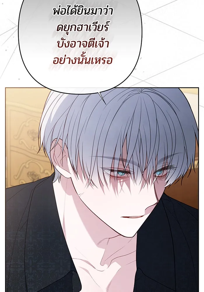 หนูน้อยทรราช ตอนที่ 69 รูปที่ 41