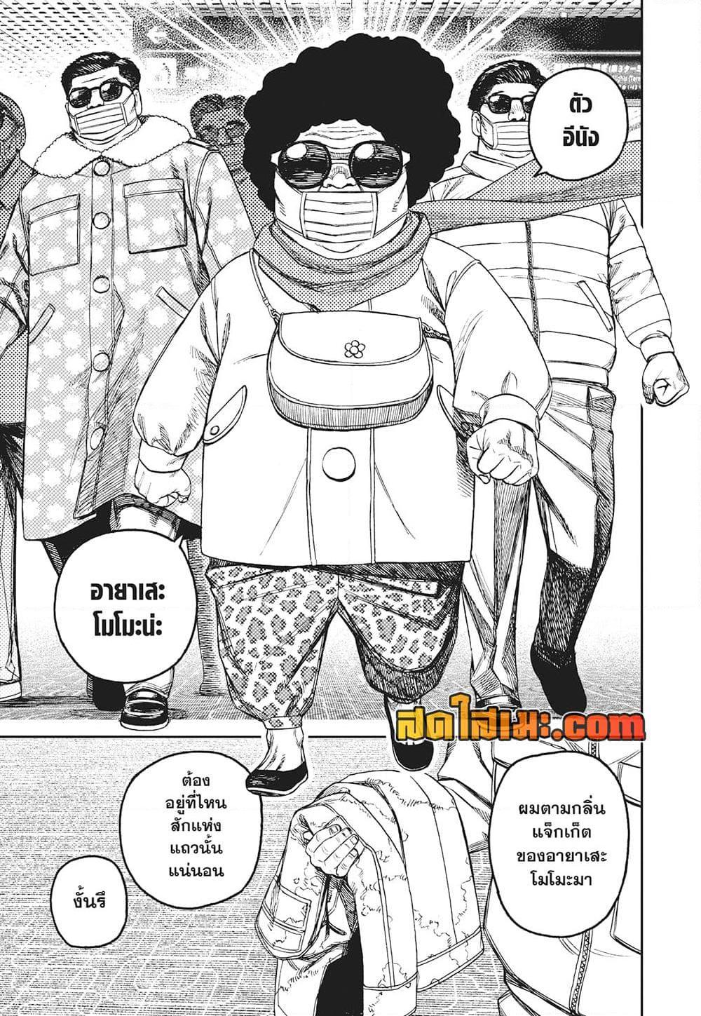 Manga-lc-com อ่านมังงะ อ่านการ์ตูน ออนไลน์ ฟรี Dandadan ตอนที่ 1 2 3 4 5 6 7 8 9 10 11 12 13 14 ฟรี ไม่มีโฆษณา Manga-lc - อ่าน มังงะ อ่าน การ์ตูน ออนไลน์ อ่านมังงะ ฟรี