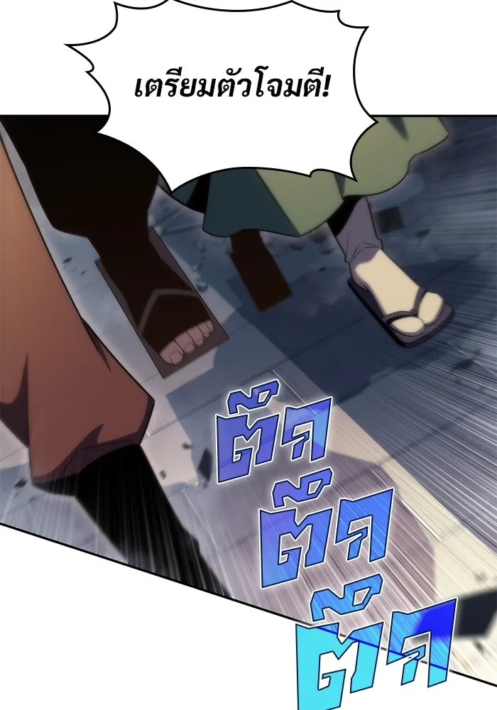 ผู้เล่นหน้าใหม่เลเวลแมกซ์ ตอนที่ 68 เทวาลัยสีเทา (1) รูปที่ 116