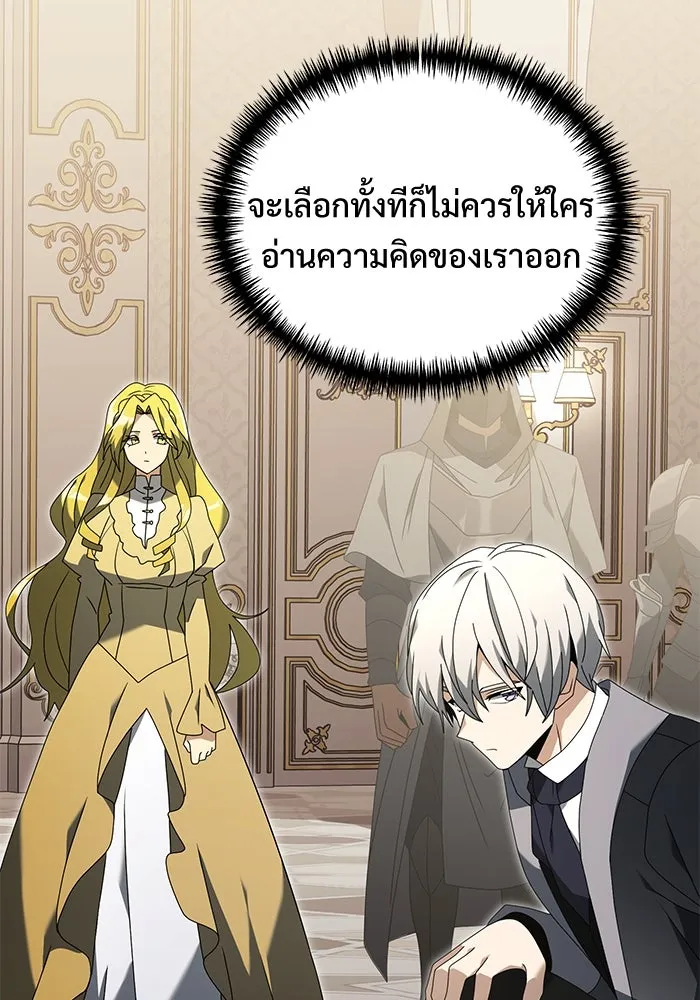 อัศวินดำล่าท้าเวลา ตอนที่ 68 รูปที่ 5