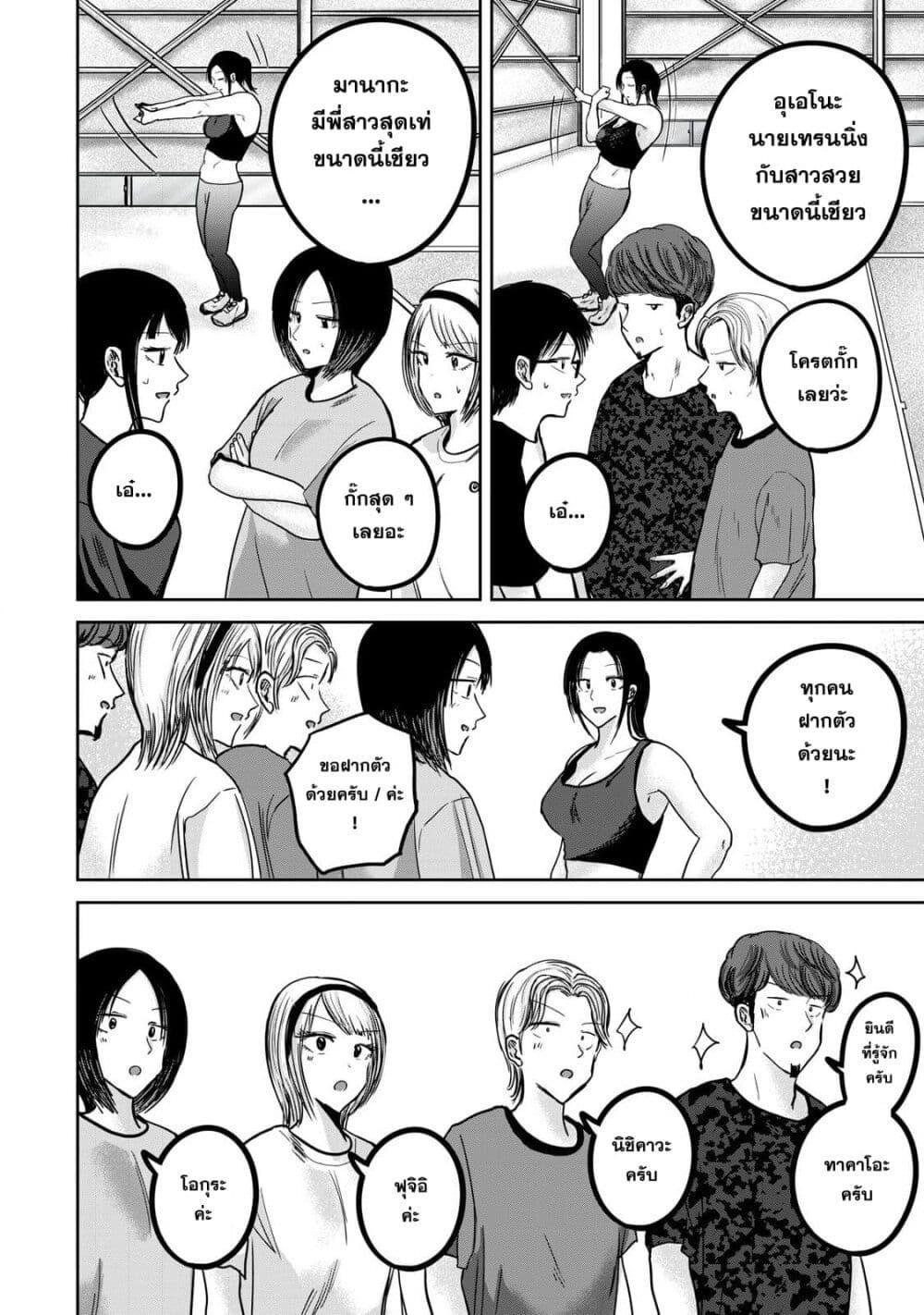 Manga-lc-com อ่านมังงะ อ่านการ์ตูน ออนไลน์ ฟรี Ueno-kun wa kaihatsu-zumi ตอนที่ 1 2 3 4 5 6 7 8 9 10 11 12 13 14 ฟรี ไม่มีโฆษณา Manga-lc - อ่าน มังงะ อ่าน การ์ตูน ออนไลน์ อ่านมังงะ ฟรี