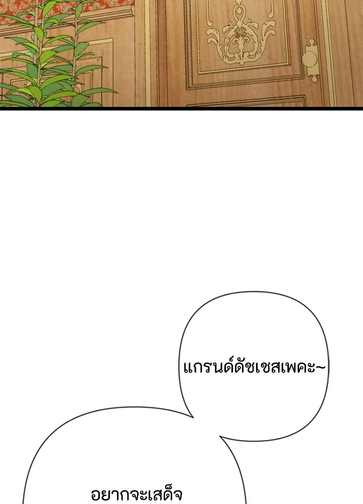 องค์ชายผู้อื้อฉาว ตอนที่ 39 รูปที่ 29