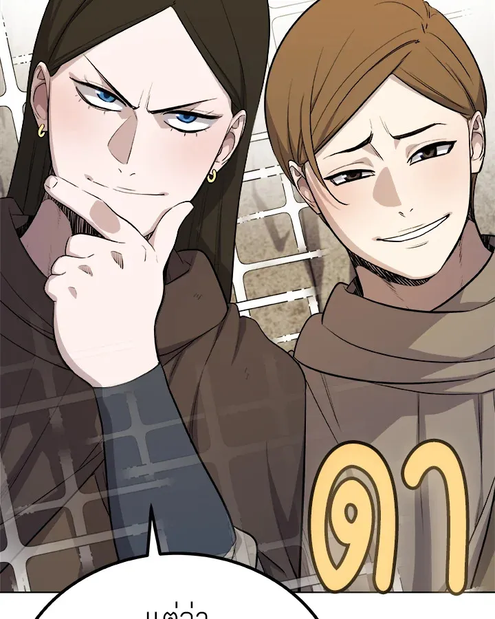 Overpowered Sword ตอนที่ ตอนที่ 117 รูปที่ 56