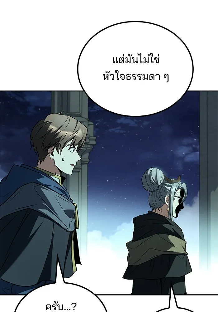 ครัวจอมเวท ตอนที่ 122 รูปที่ 23