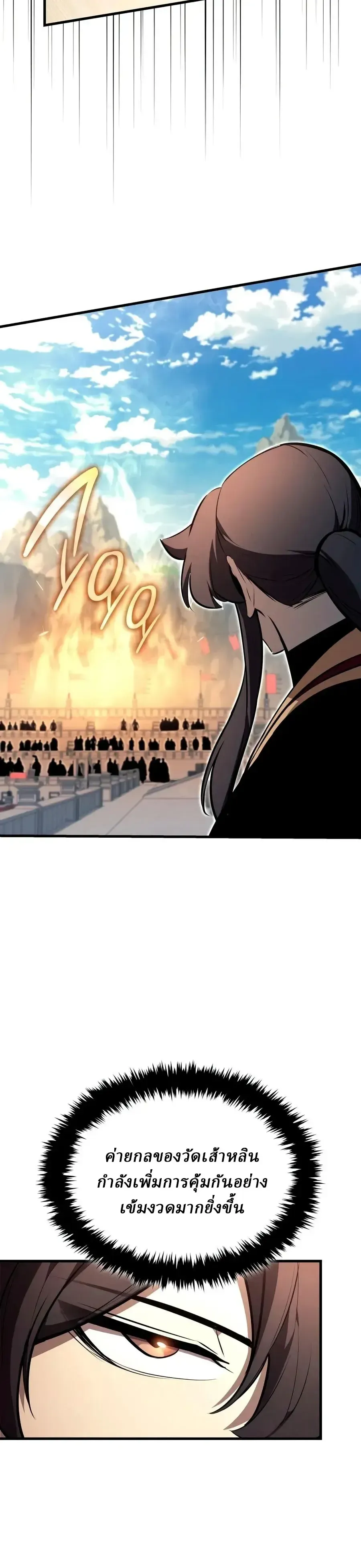 Rebirth of the Divine Demon การหวนค_นของมารสวรรค_ผ_พ_ช_ตใต_หล_า ตอนที่ ตอนที่ 48 รูปที่ 9