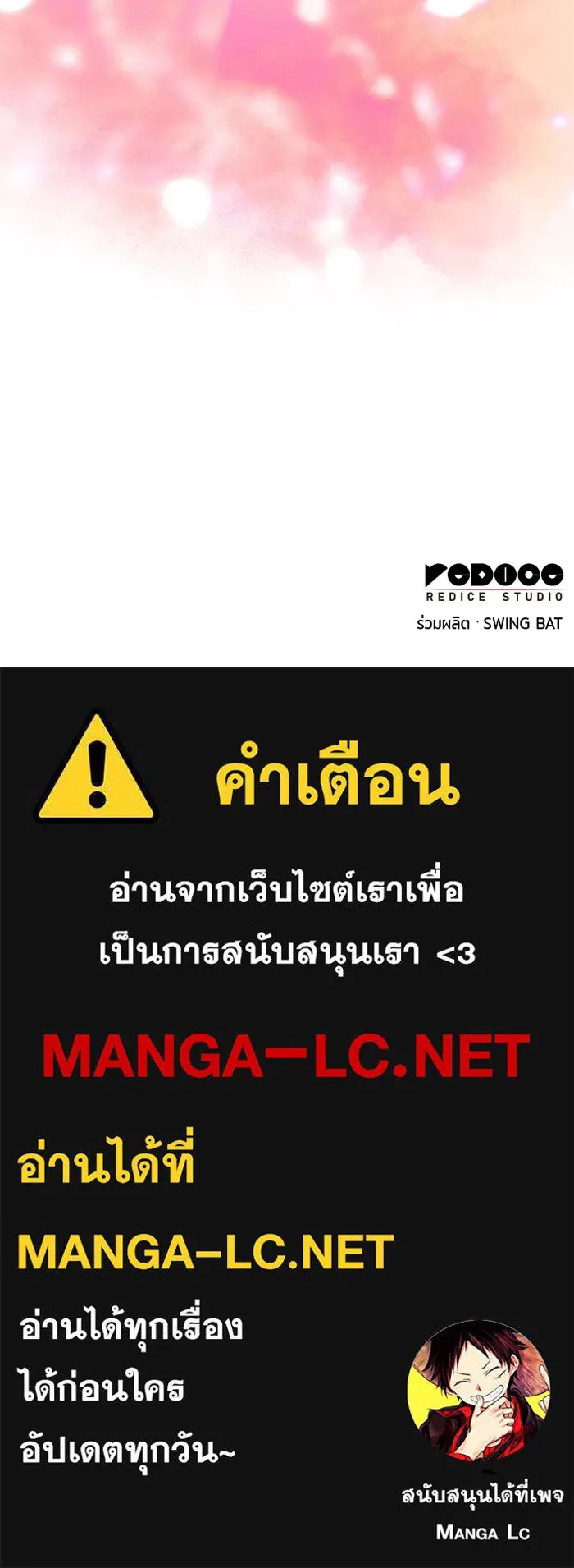 ลูกชายคนเล็กของดยุกคือมือสังหาร ตอนที่ 67 รูปที่ 131