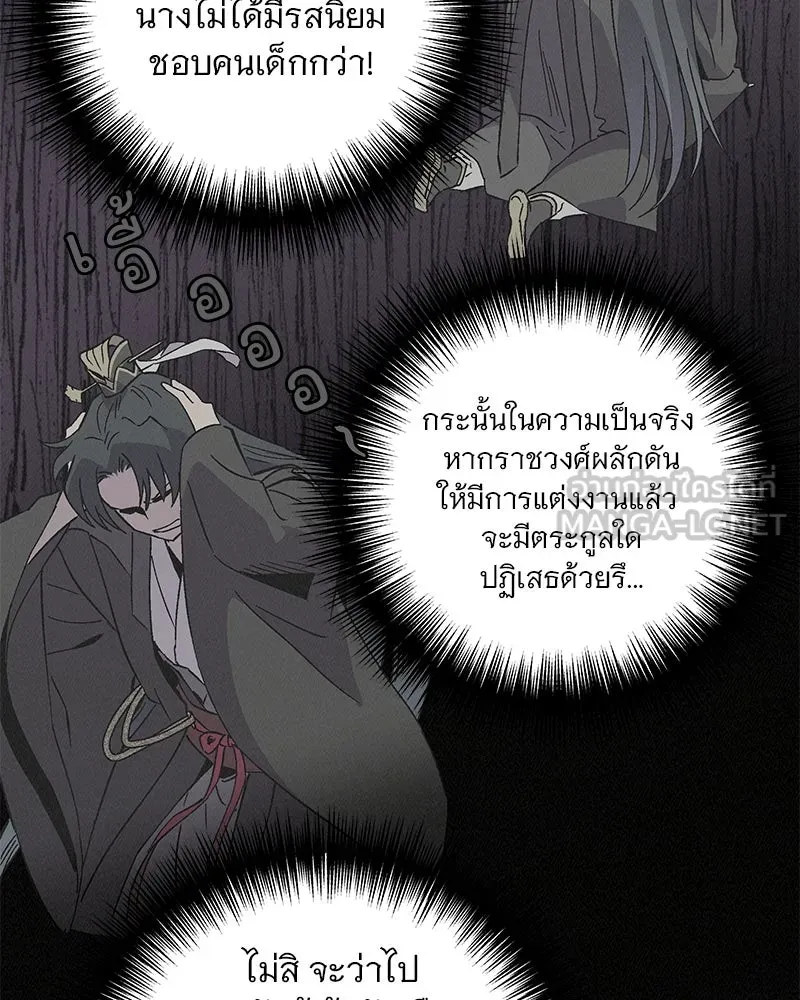 ข้าต้องไม่ใช่พระชายา ตอนที่ 54 รูปที่ 6