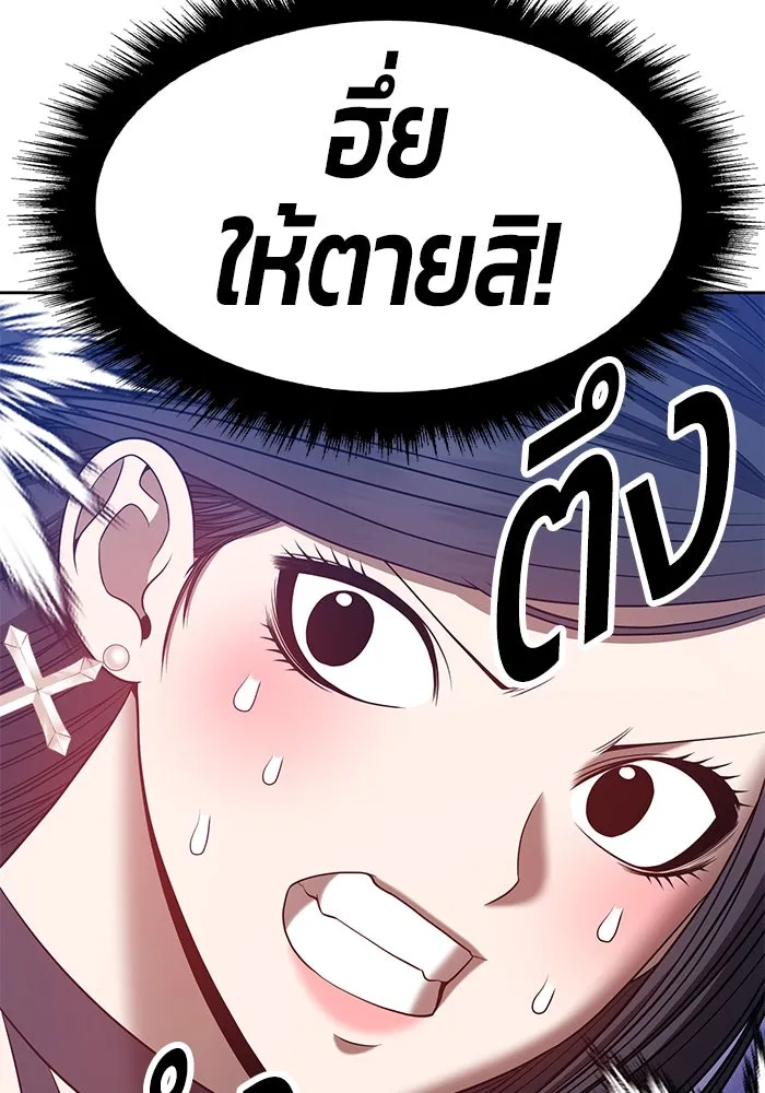 +99 ท่อนไม้พร้อมบวก ตอนที่ 52 รูปที่ 368