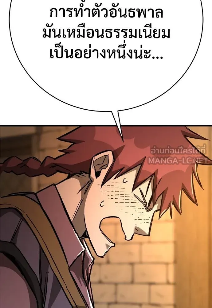 ผู้พิทักษ์เถื่อน ตอนที่ 16 รูปที่ 117