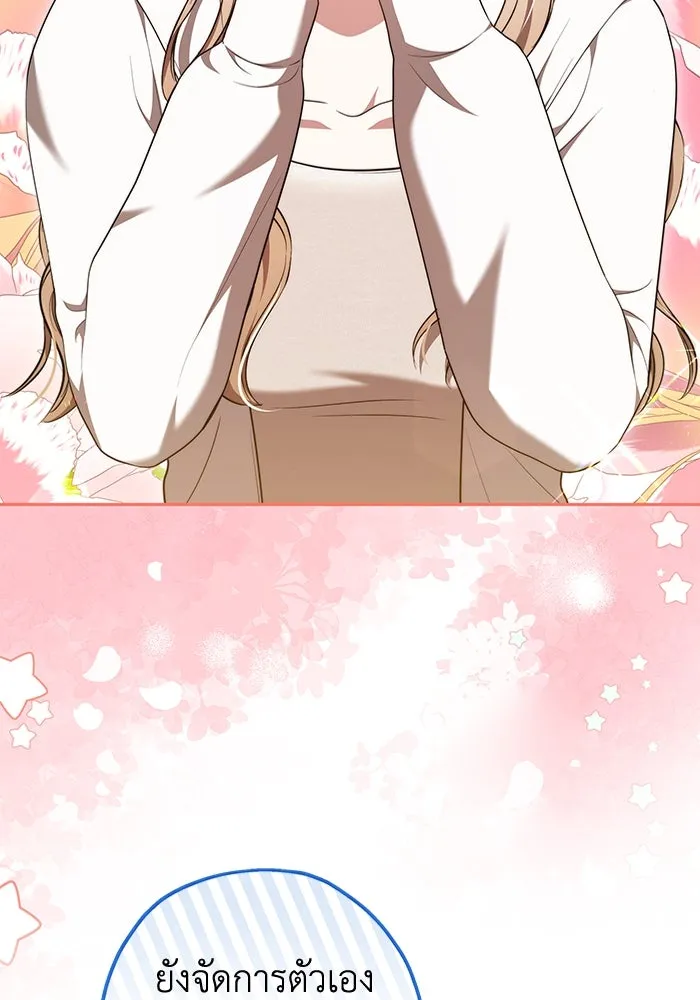 ละลายรักให้ล้นใจ ตอนที่ 56 รูปที่ 22