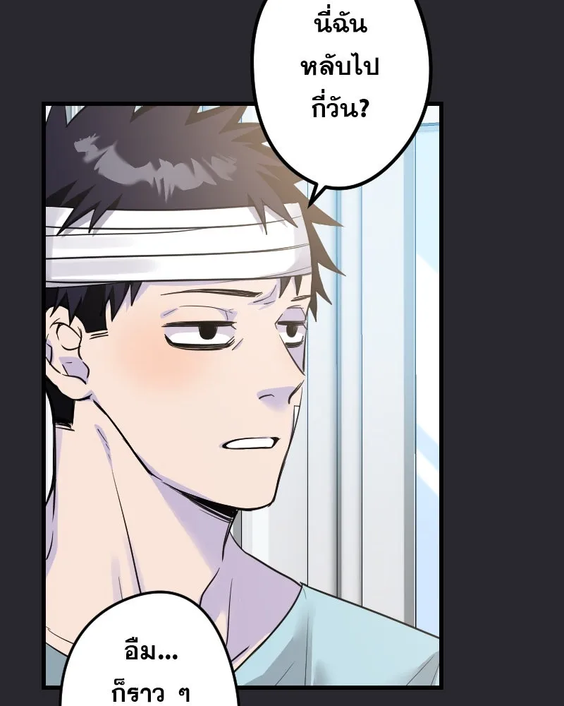 Promise of Death ตอนที่ ep4  ยังไม่เชื่อใจกันอีกเหรอ รูปที่ 49