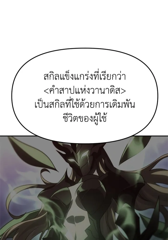 อดีตบอสหอคอย ตอนที่ 72 รูปที่ 145