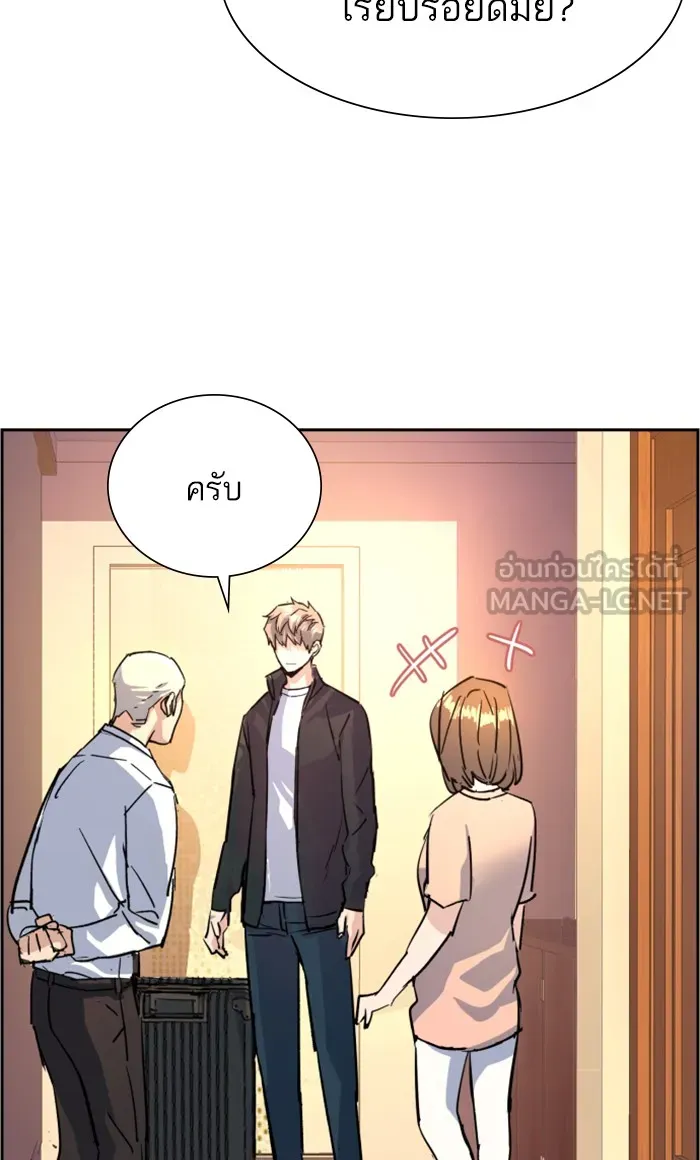 พี่ชายสายบอดี้การ์ด ตอนที่ 102 รูปที่ 105