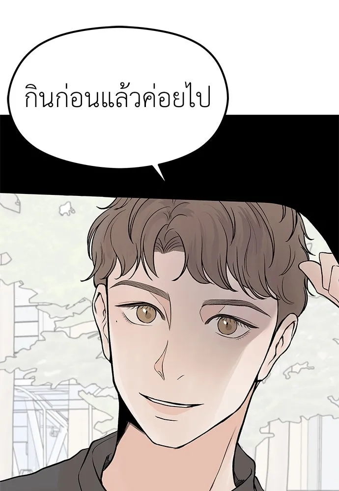 ถ่านไฟเราไม่เก่าเลย ตอนที่ 24 รูปที่ 22