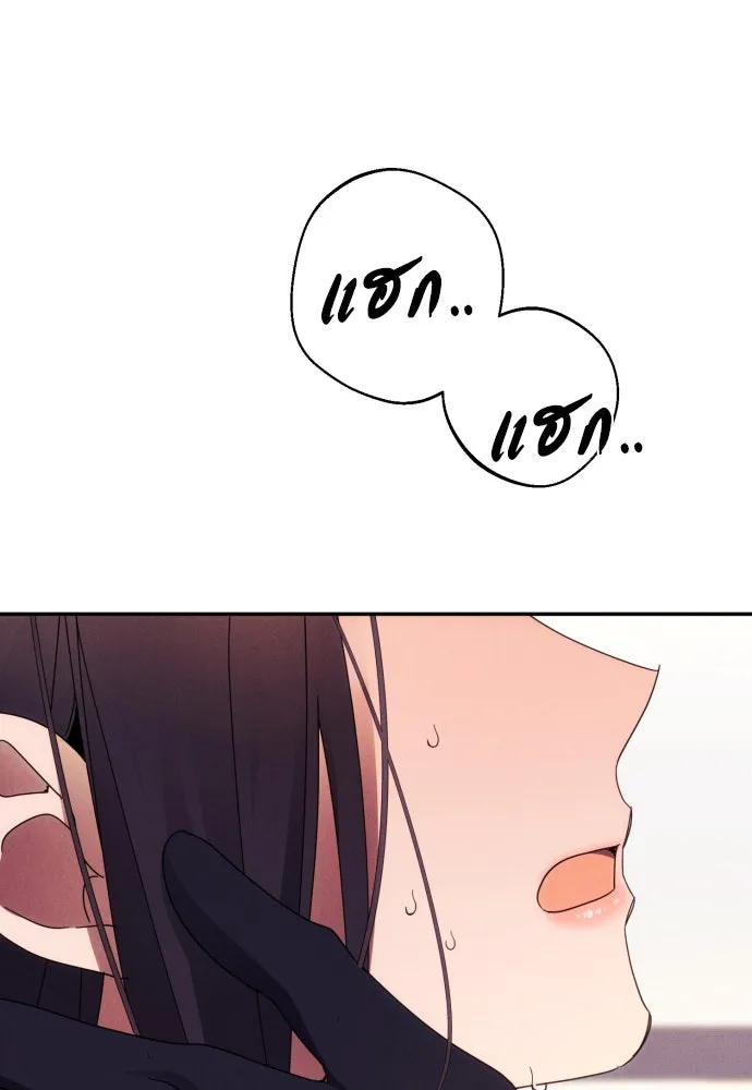 ฉันจะจีบท่านดยุกแดนเหนือ ตอนที่ 56 รูปที่ 37