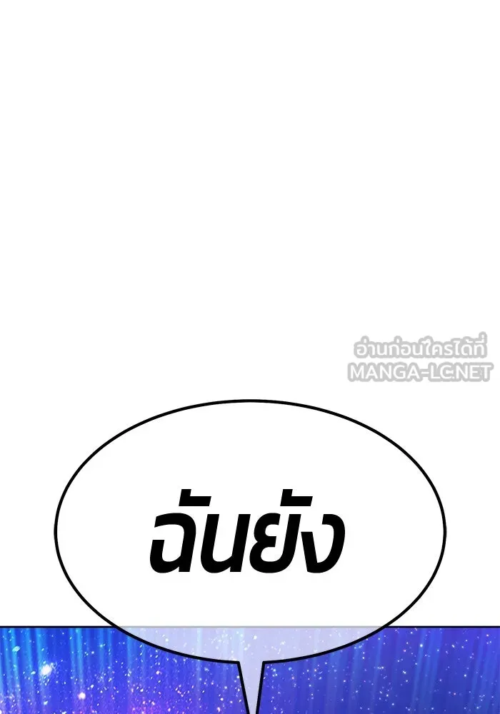 +99 ท่อนไม้พร้อมบวก ตอนที่ 69 อนาเธอร์เวิลด์ (2) รูปที่ 42