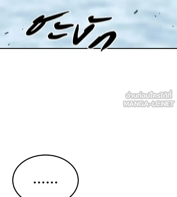 เรียกฉันว่าพระเจ้า ตอนที่ 82 รูปที่ 152