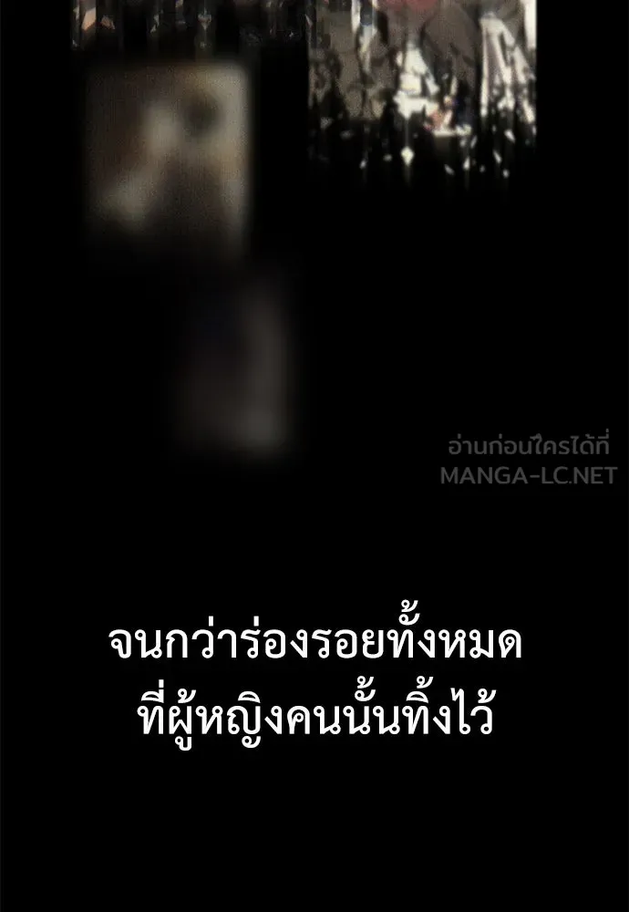 ไอ้เพลเยอร์นั่น ฉันฆ่ามันเอง ตอนที่ 62 รูปที่ 75