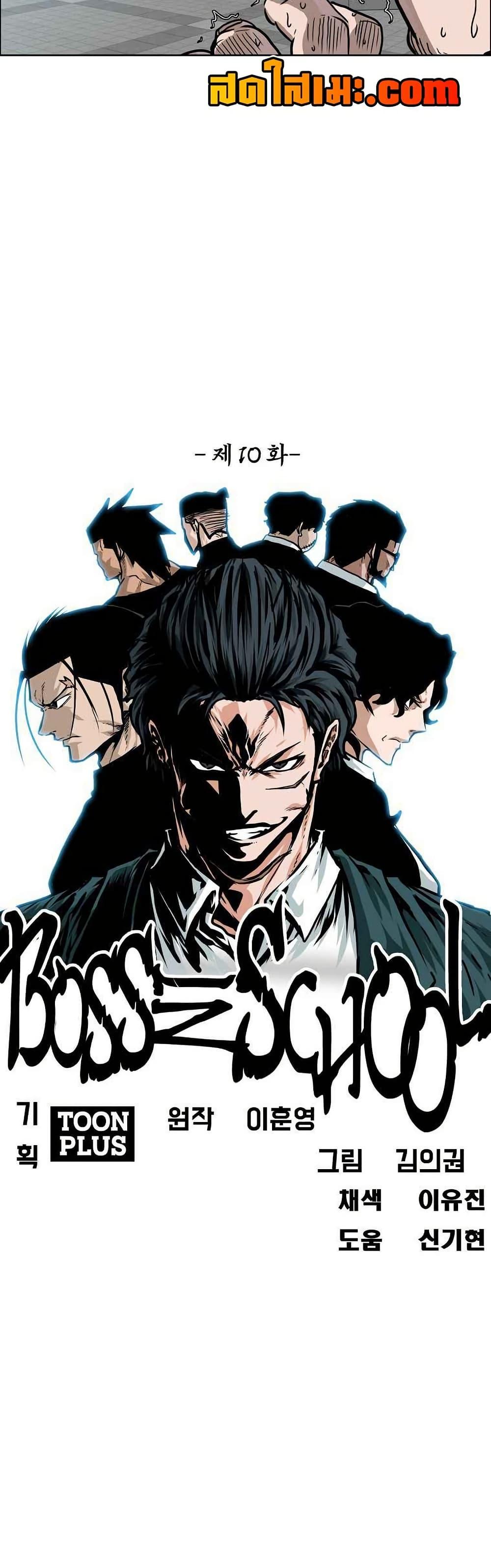 Manga-lc-com อ่านมังงะ อ่านการ์ตูน ออนไลน์ ฟรี Boss in School ตอนที่ 1 2 3 4 5 6 7 8 9 10 11 12 13 14 ฟรี ไม่มีโฆษณา Manga-lc - อ่าน มังงะ อ่าน การ์ตูน ออนไลน์ อ่านมังงะ ฟรี