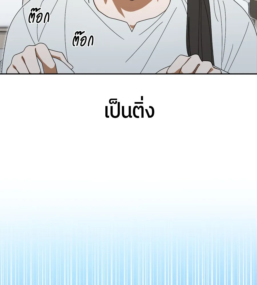 ย้อนเวลามาเป็นมักเน่ ตอนที่ 7 รูปที่ 2