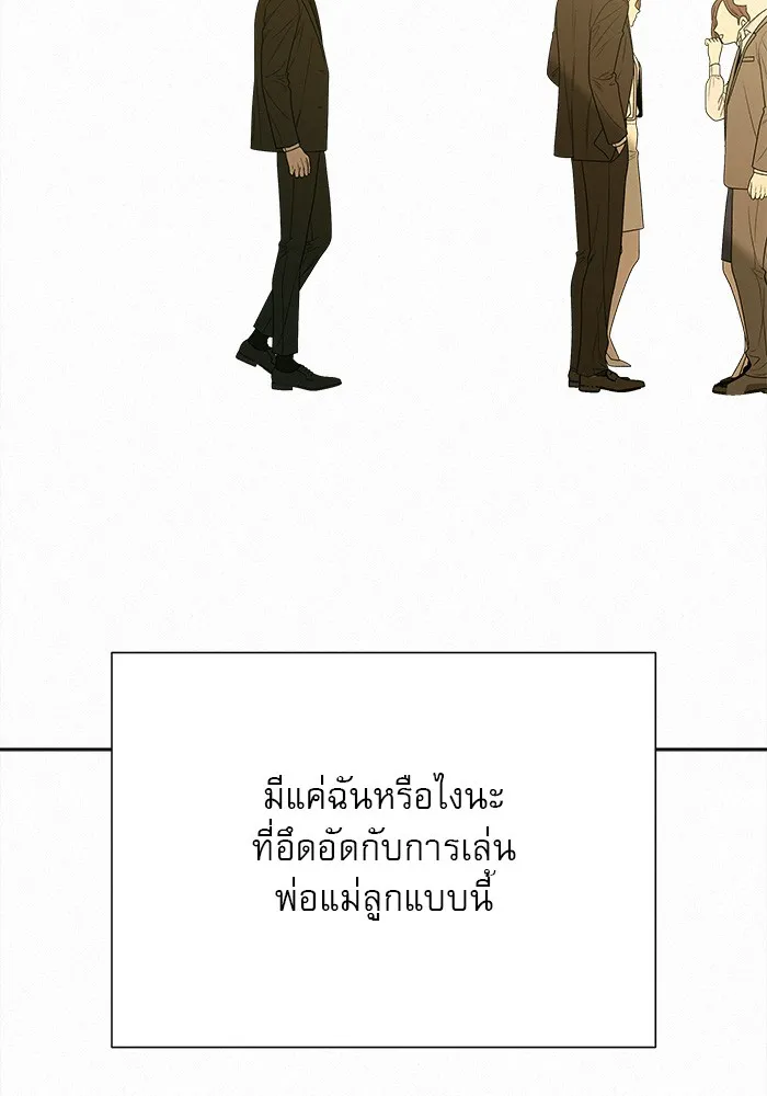 ปฏิบัติการรักวุ่นหัวใจ ตอนที่ 81 รูปที่ 19