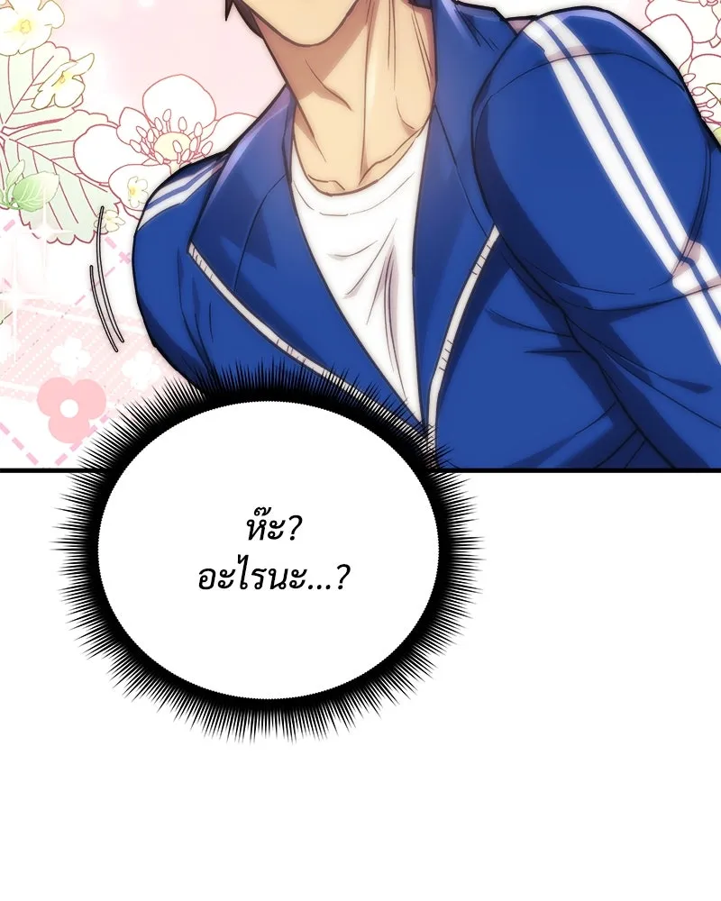 สัปดาห์นี้งดอัปตอนใหม่ ตอนที่ 48 รูปที่ 212