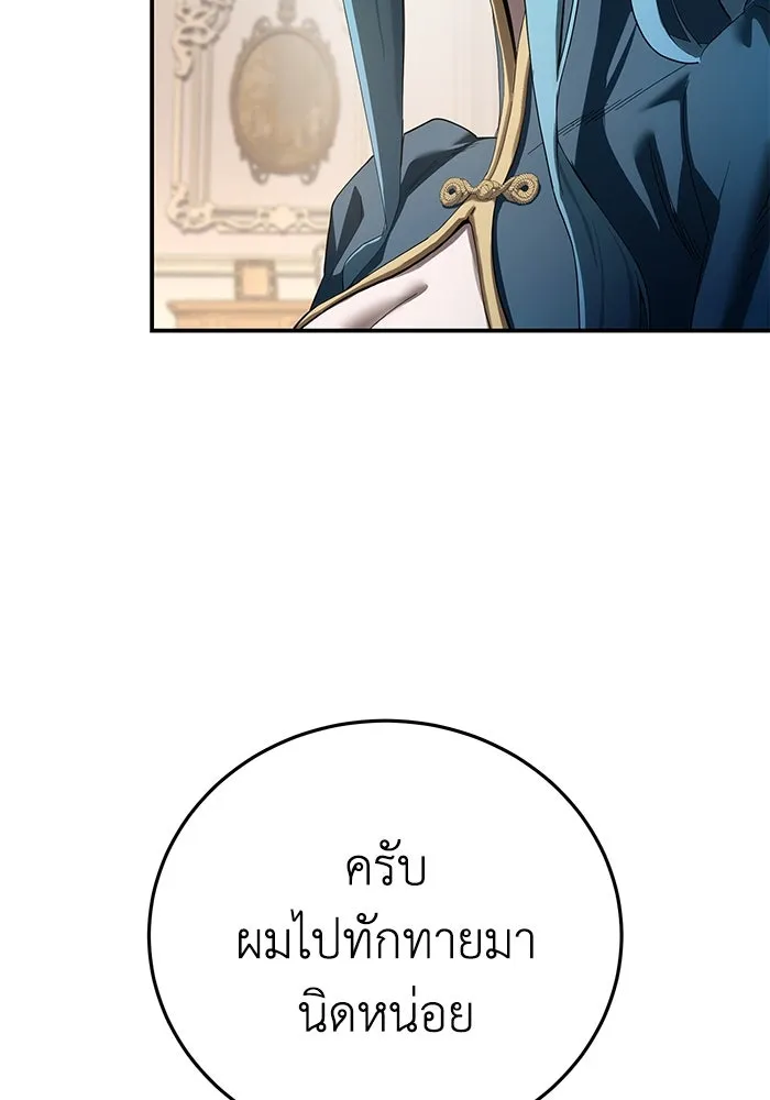 ยอดนักดาบผู้โอบอุ้มดารา ตอนที่ 84 รูปที่ 134