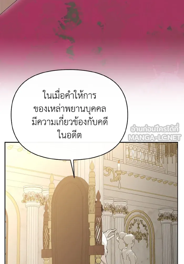 อยู่ดี ๆ ก็มีนางเอกนิยายเป็นเพื่อนบ้าน ตอนที่ 77 รูปที่ 63