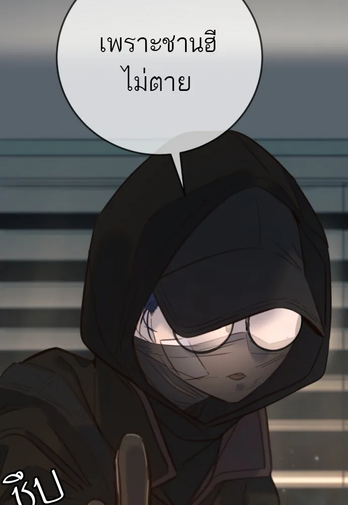 พริบตาเปลี่ยนโลก ตอนที่ 19 รูปที่ 106
