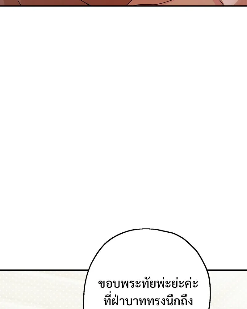 อนาคตพบรัก ตอนที่ 27 รูปที่ 41