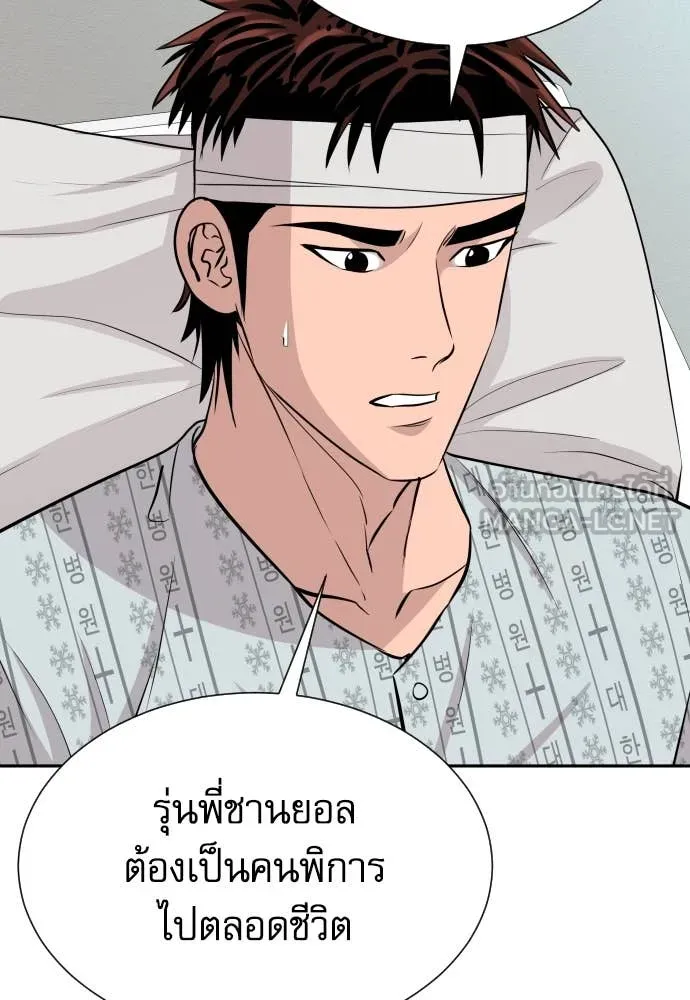 หลานอัจฉริยะ ตอนที่ 47 รูปที่ 67