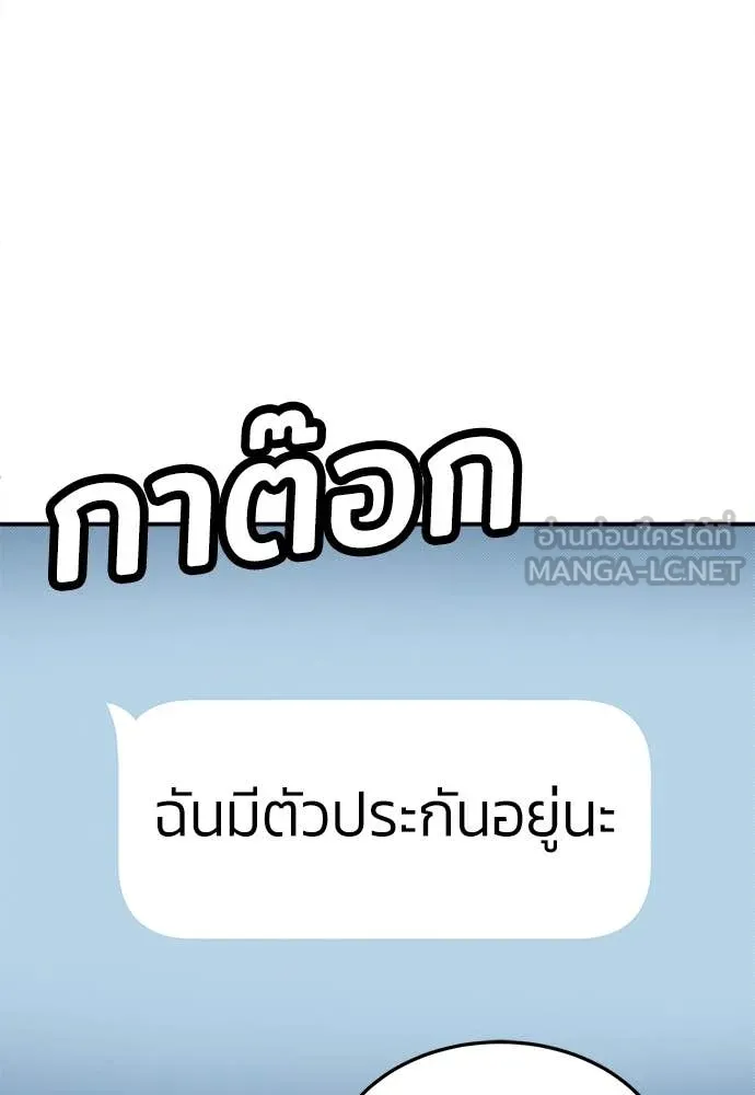 สนามเด็กล่า ตอนที่ 80 รูปที่ 30