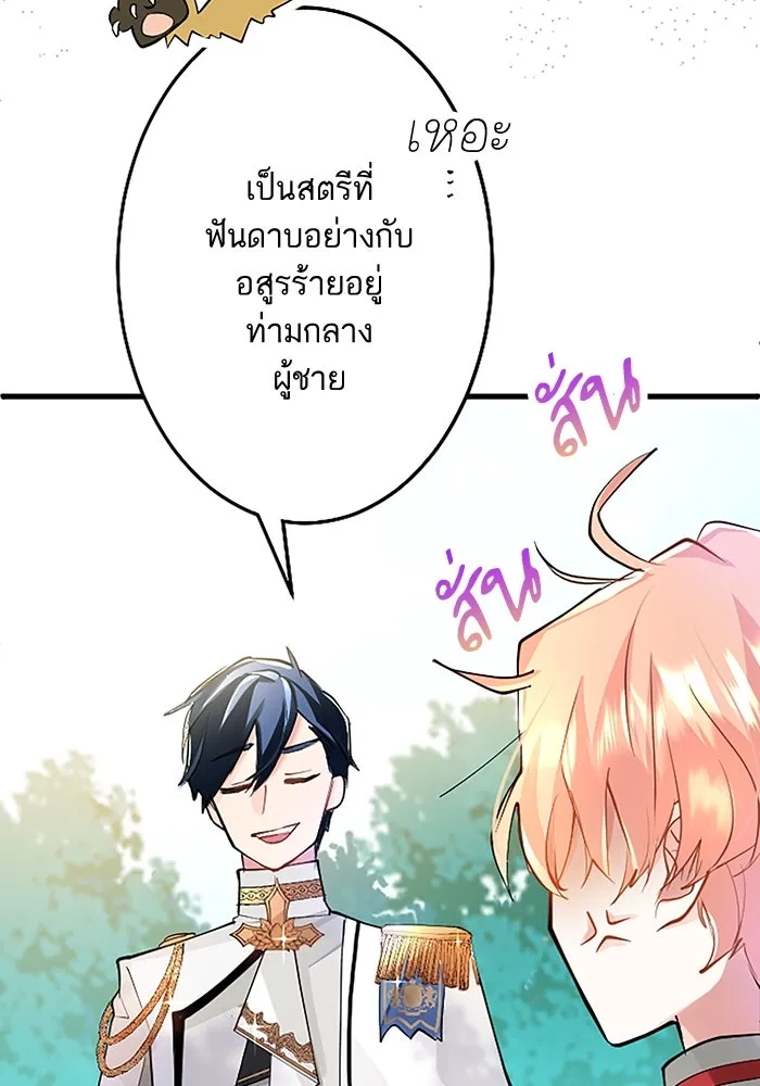 คุณหนูย้อนเวลามาเป็นอัศวิน ตอนที่ 3 รูปที่ 20