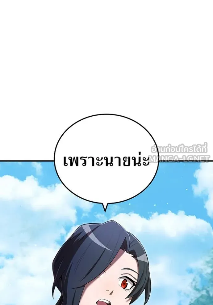 ฮันเตอร์สกิลโกง ตอนที่ 58 รูปที่ 106