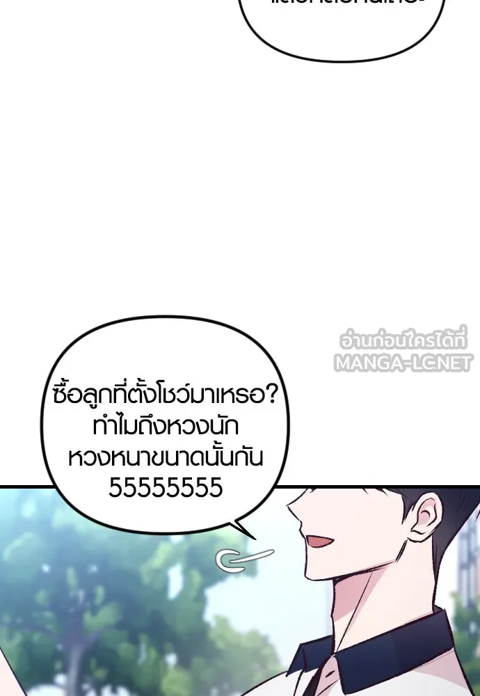 รักกันคนละครึ่งทาง ตอนที่ 13 รูปที่ 162