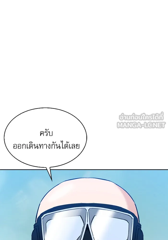 ดรูอิดแห่งสถานีโซล ตอนที่ 23 รูปที่ 42