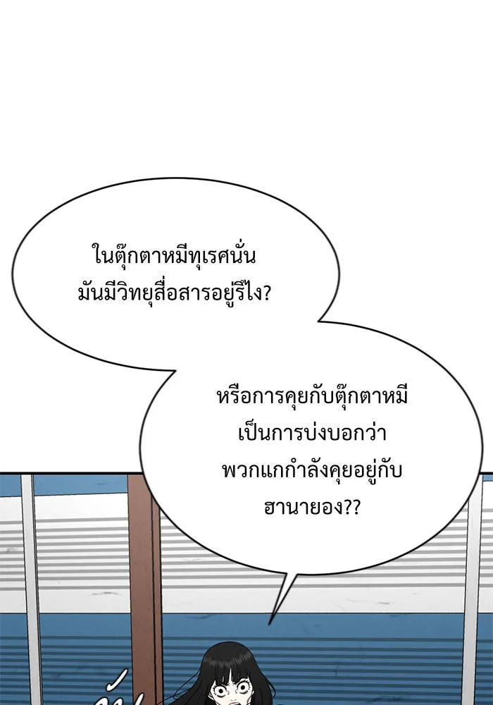 ช่วยเปลี่ยนฉันที ตอนที่ 144. ฮานายอง 17 รูปที่ 146