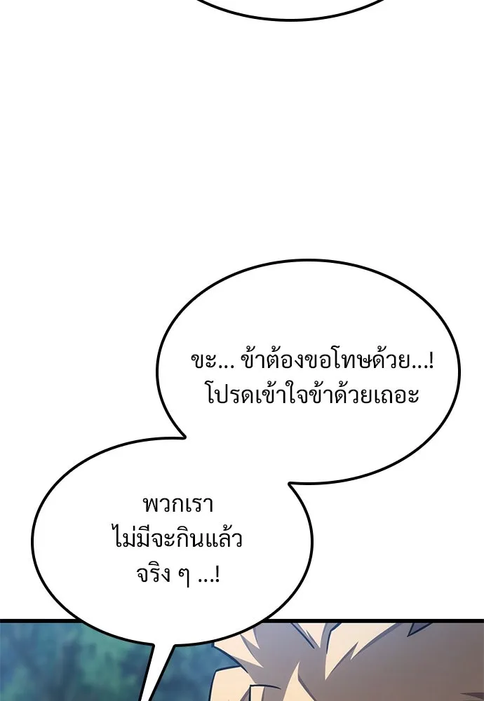 วิถีชาวนาของราชาปีศาจ ตอนที่ 27 รูปที่ 23