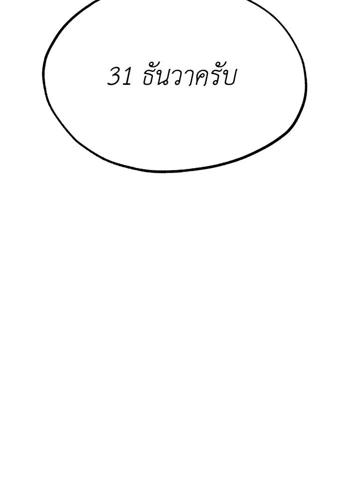 ราชาแห่งอ็อกทากอน ตอนที่ 20 รูปที่ 56