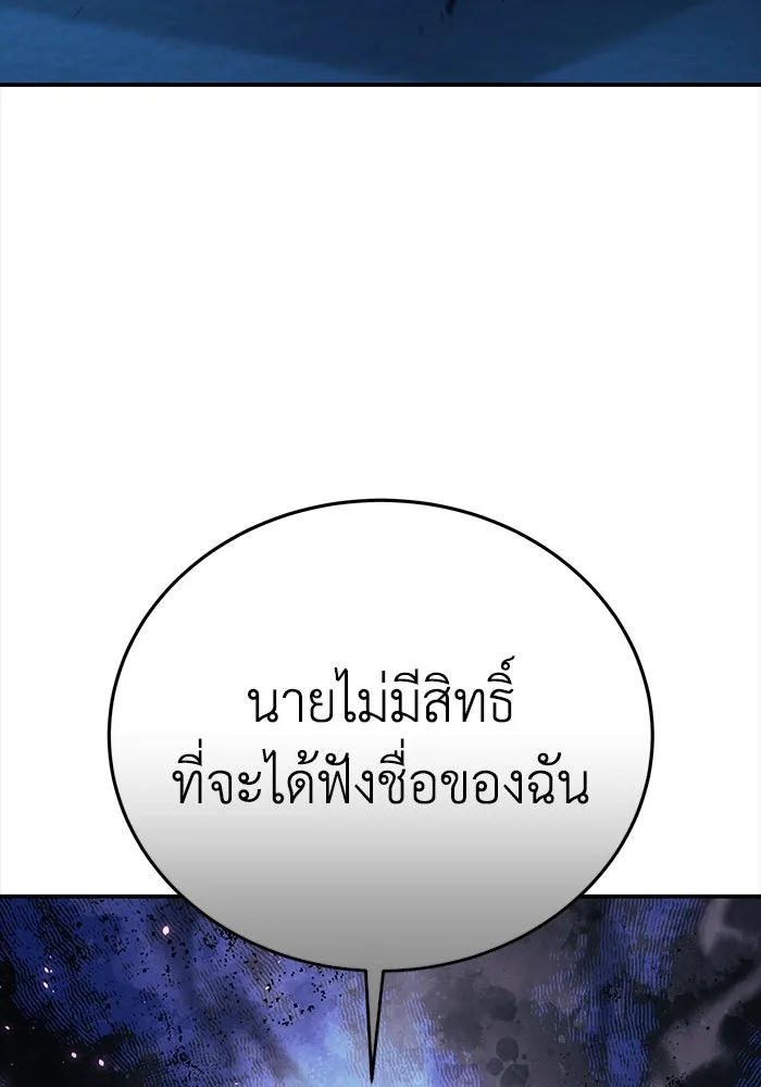 ยอดนักดาบผู้โอบอุ้มดารา ตอนที่ 21 รูปที่ 79