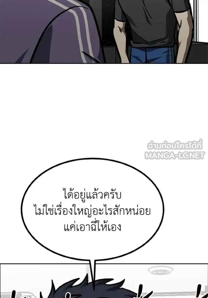 ราชาแห่งอ็อกทากอน ตอนที่ 154 รูปที่ 99