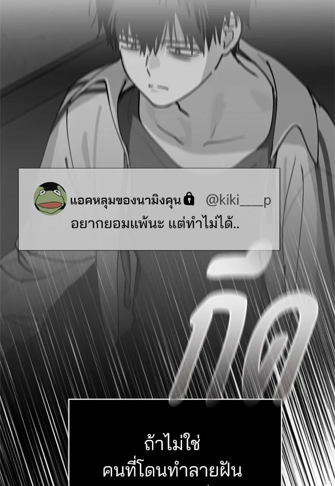 สวยเองนักเลงพอ ตอนที่ 29 รูปที่ 53