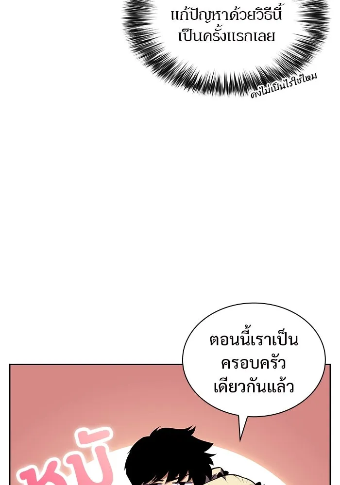 ผู้เล่นหน้าใหม่เลเวลแมกซ์ ตอนที่ 101 จอมยุทธแห่งความสุข รูปที่ 110