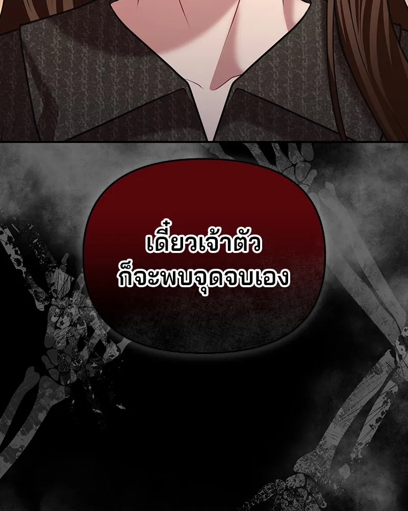 จ้า แม่คนสวย ตอนที่ 22 รูปที่ 46