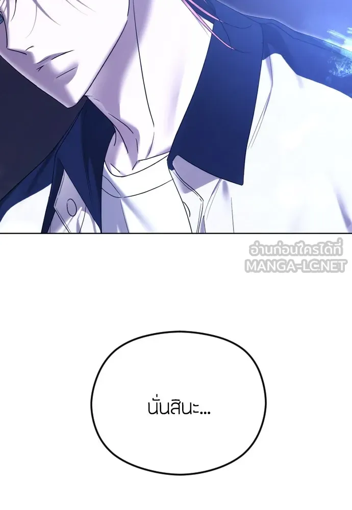 วิธีหนีตายจากนิยายโรคจิต ตอนที่ 83 รูปที่ 87