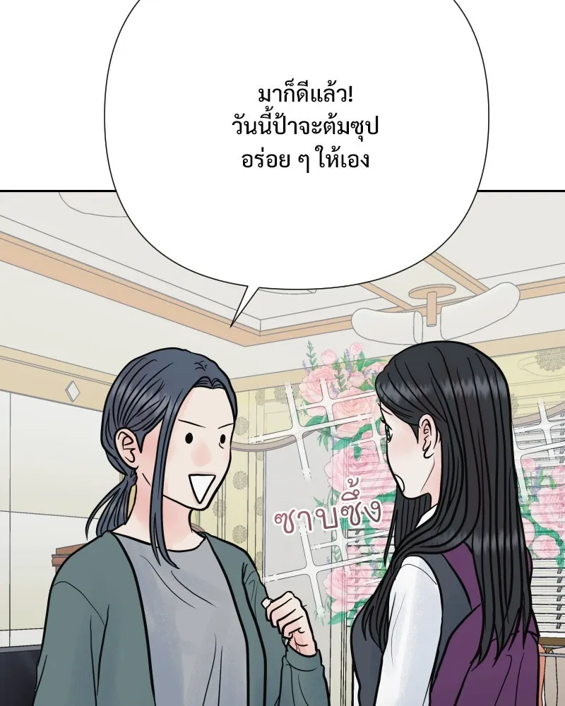 รักนี้ไม่ต้องมีเซนส์ ตอนที่ 62 รูปที่ 115