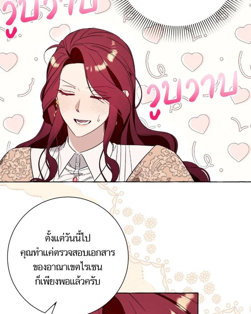 นึกว่าเป็นอิเซไคธรรมดา ตอนที่ 54 รูปที่ 40