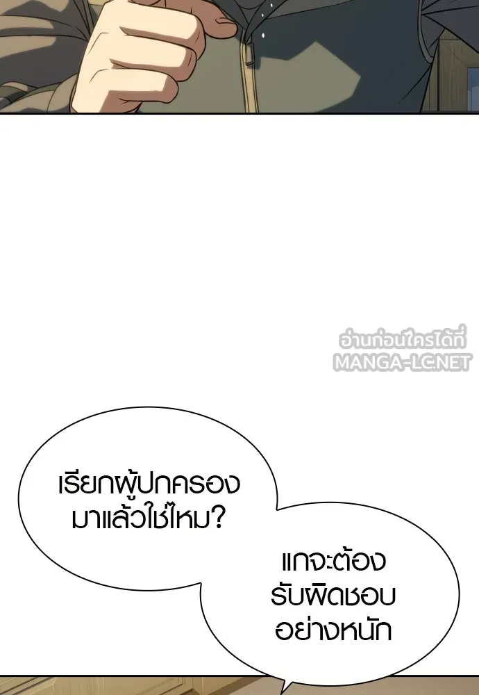 นักรบแช่แข็ง ตอนที่ 11 รูปที่ 66