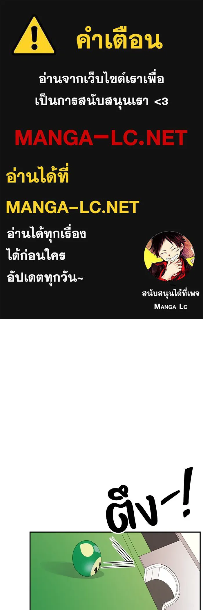 รักน้ำ รักปลา รักเธอนะ ตอนที่ 20 ปลาหวั่นไหว รูปที่ 1