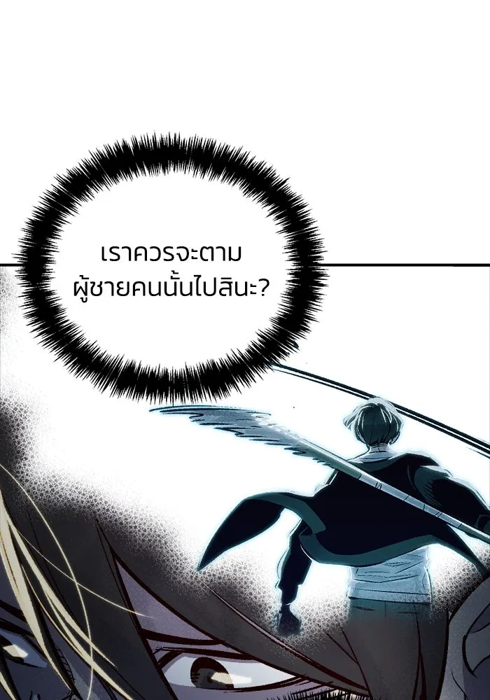 The Lone Necromancer ตอนที่ 23 รูปที่ 70